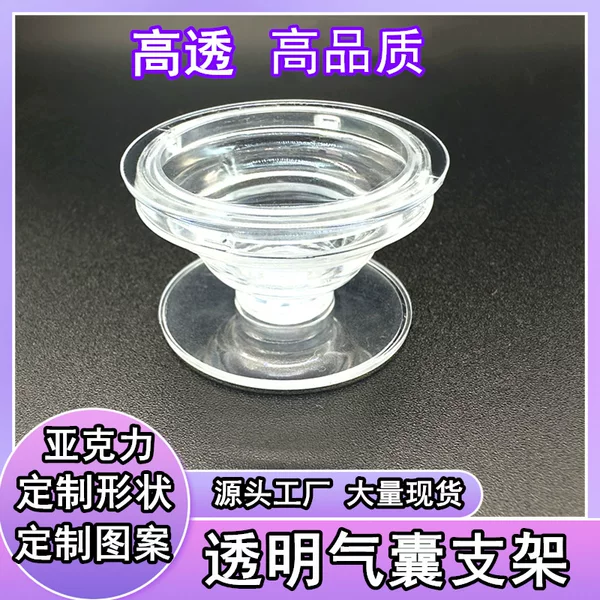 High-Quality Transparent Airbag Holder Material, Highly Transparent, Printable, Foldable, Retractable, Lazy Adhesive Airbag Phone Holder