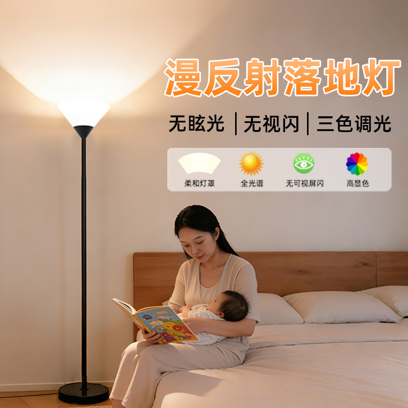 Diffuse Reflection Floor Lamp for Whole House Lighting, Living Room and Bedroom, High Wattage, Eye Protection, Ultra-Bright, Standing Table Lamp, No Installation Required Diffuse Reflection Floor Lamp for Whole House Lighting, Living Room and Bedroom, High Wattage, Eye Protection, Ultra-Bright, Standing Table Lamp, No Installation Required
