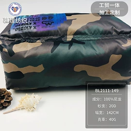 涤纶面料;绗缝加工;绣花布