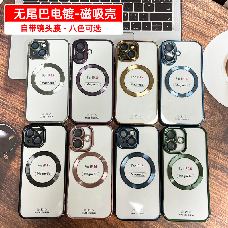 适用苹果17Pro手机壳magsafe无尾巴16磁吸13带镜头膜15保护套批发|undefined