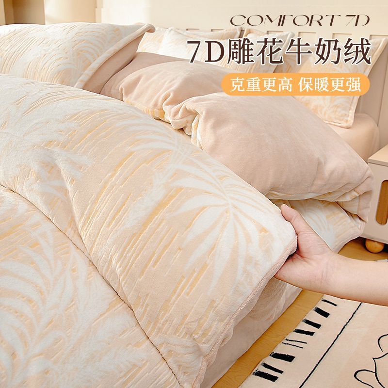 2025 nuevo invierno leche cama de terciopelo cuatro piezas más terciopelo grueso tallado sábanas de terciopelo de coral cubierta de colcha de tres piezas