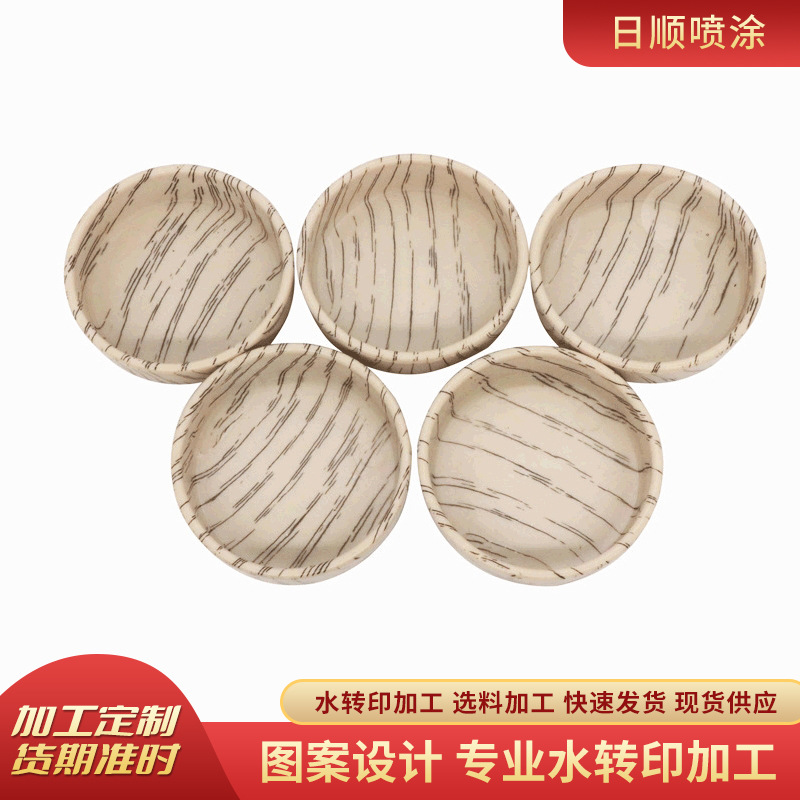 喷涂彩绘  水转印加工 表面花纹印刷处理 塑料表面处理 水披覆