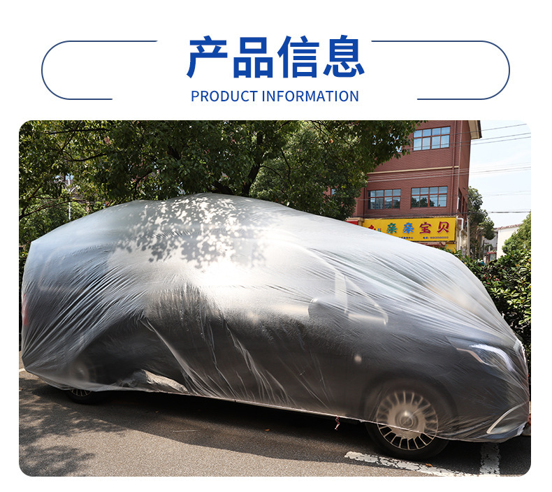 Car Disposable Car Cover Full Transparent Plastic Film Protective Car Cover Dustproof Car Waterproof Disposable Car Cover