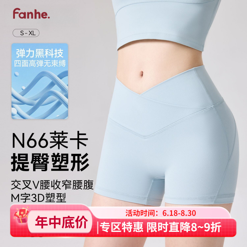 Nylon 66 antibacteriano cintura alta elevación de cadera antiepillar pantalones de gimnasio pantalones de melocotón 3D pantalones cortos deportivos ajustados de verano frescos