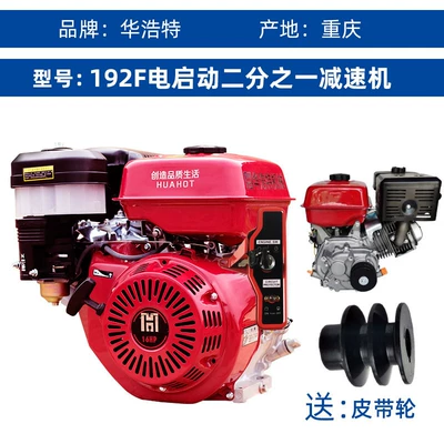 Generator şkivləri engine power unit - 192f-electric-start-half-reducer