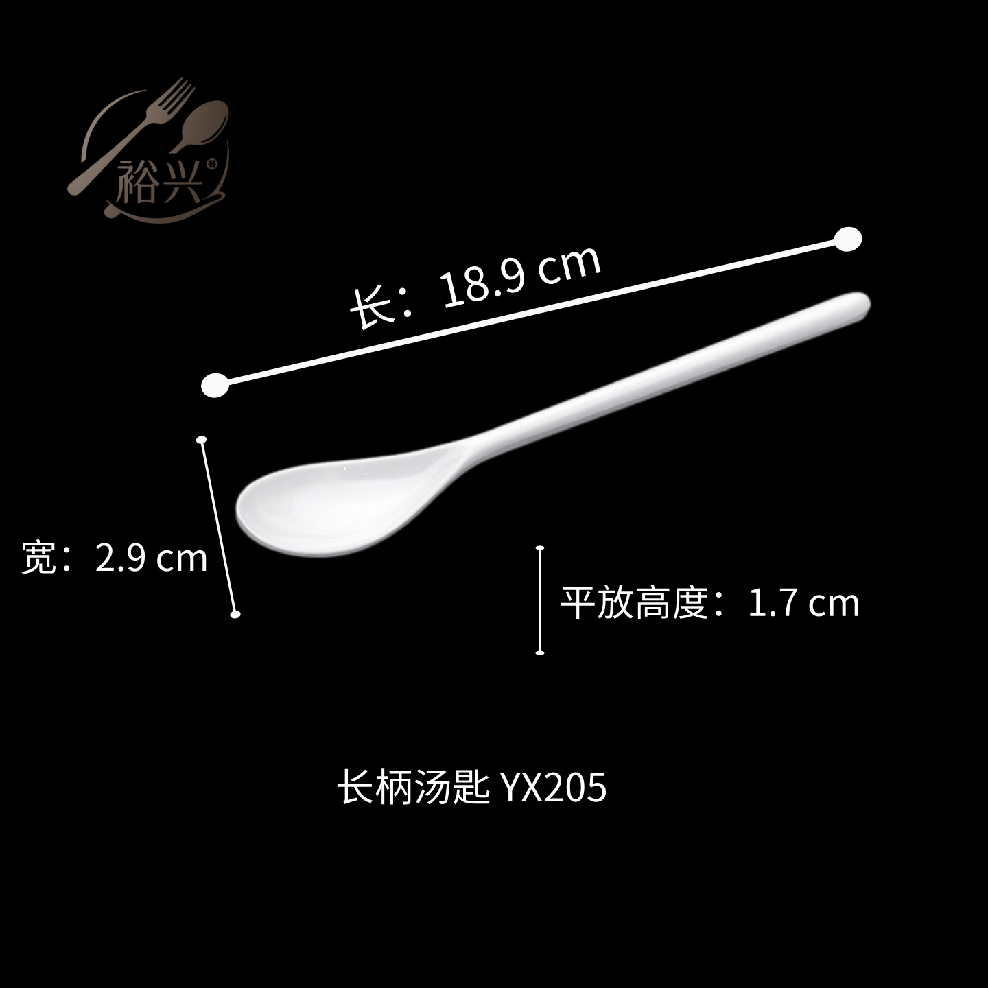 스푼 ES205