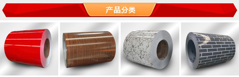 产品分类板式01副本