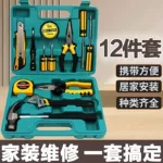 12件套多功能全套工具箱五金工具组合家用车用礼品送赠工具套装新
