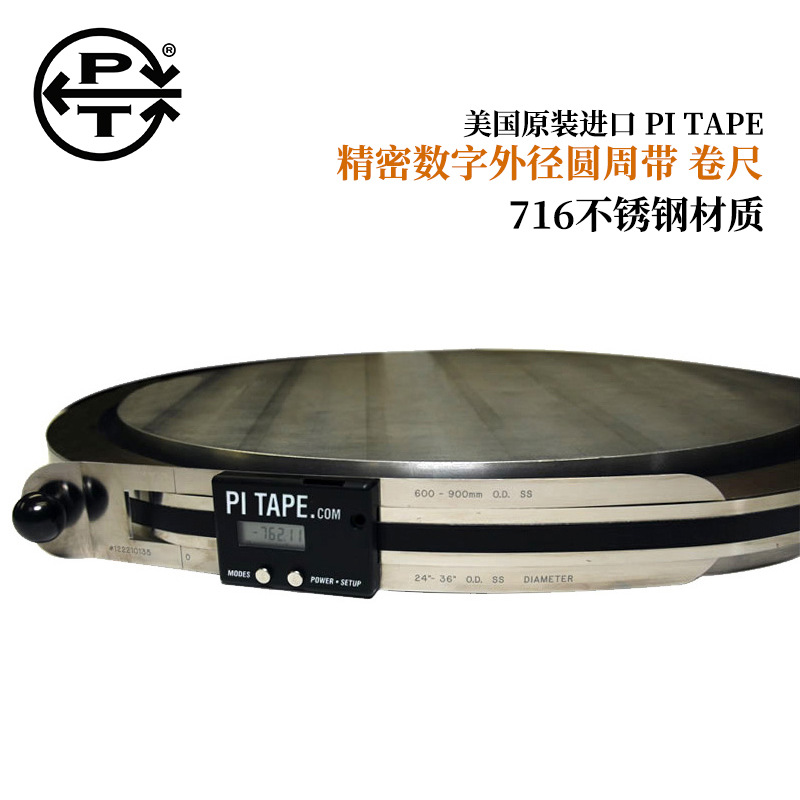 美国PI-TAPE精密数字外径圆周尺数位卷尺DT2 3 4 5 6 7SS精度.003