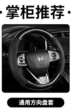 Car Steering Wheel Cover Suede Sports Steering Wheel Cover Four-Season Universal Anti-Slip Carbon Fiber Steering Wheel Cover