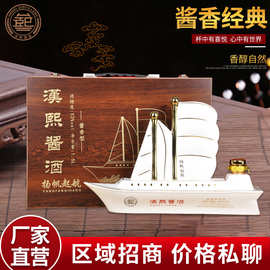 贵州茅台镇酱香型白酒基酒供应纯粮食酒汉熙帆船酱香纯粮原酿