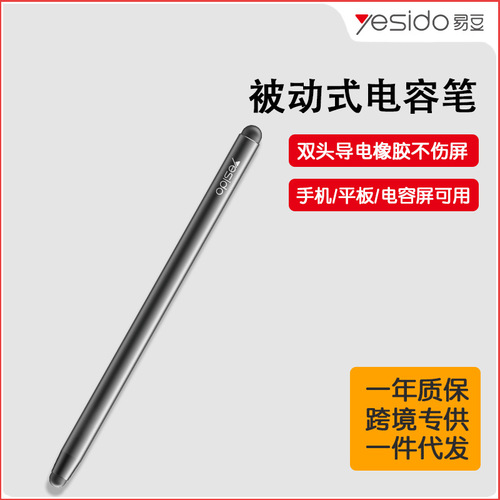 Yesido Easy Bean Universal Touch Pen Compatible with iPad, Drawing and Writing Pen, Dual-Head Smartphone Capacitive Pen