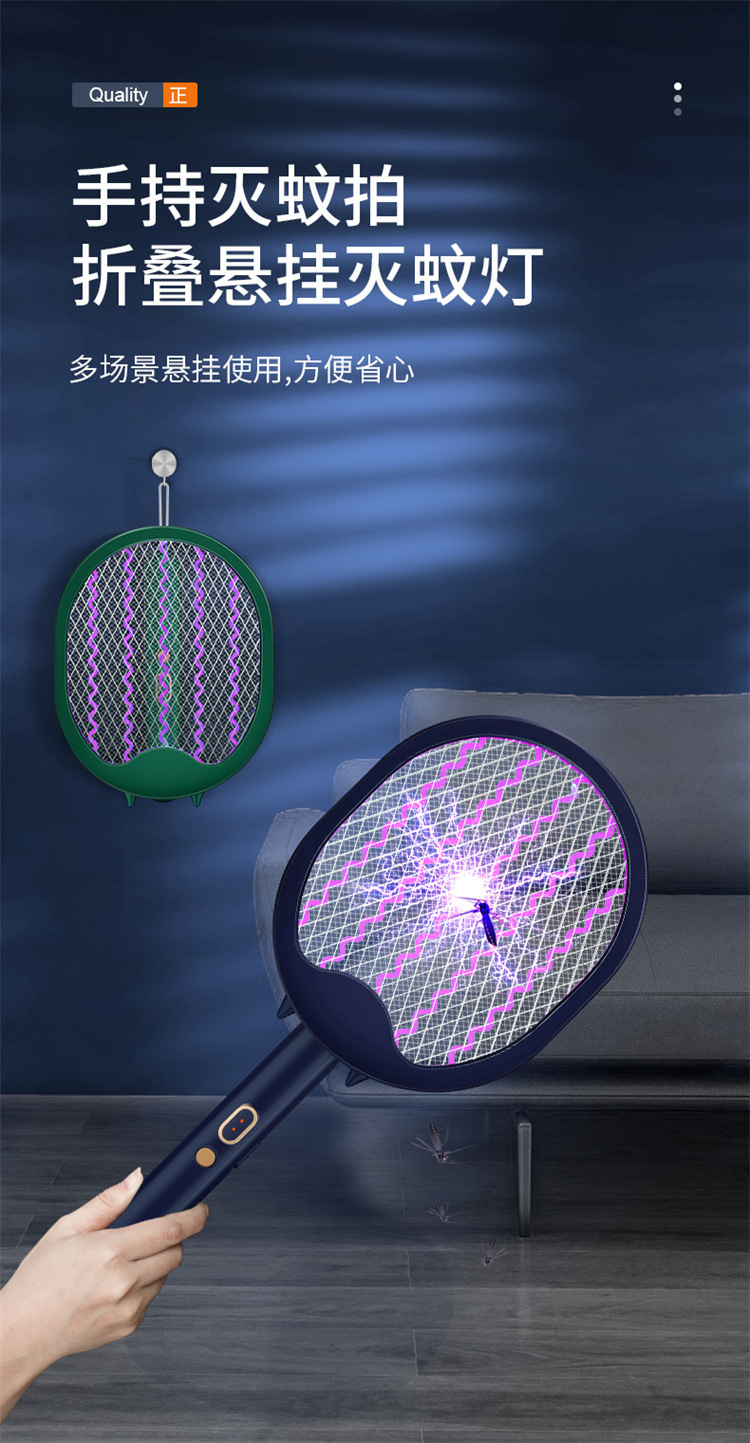 四灯旋转款灭蚊拍详情_11