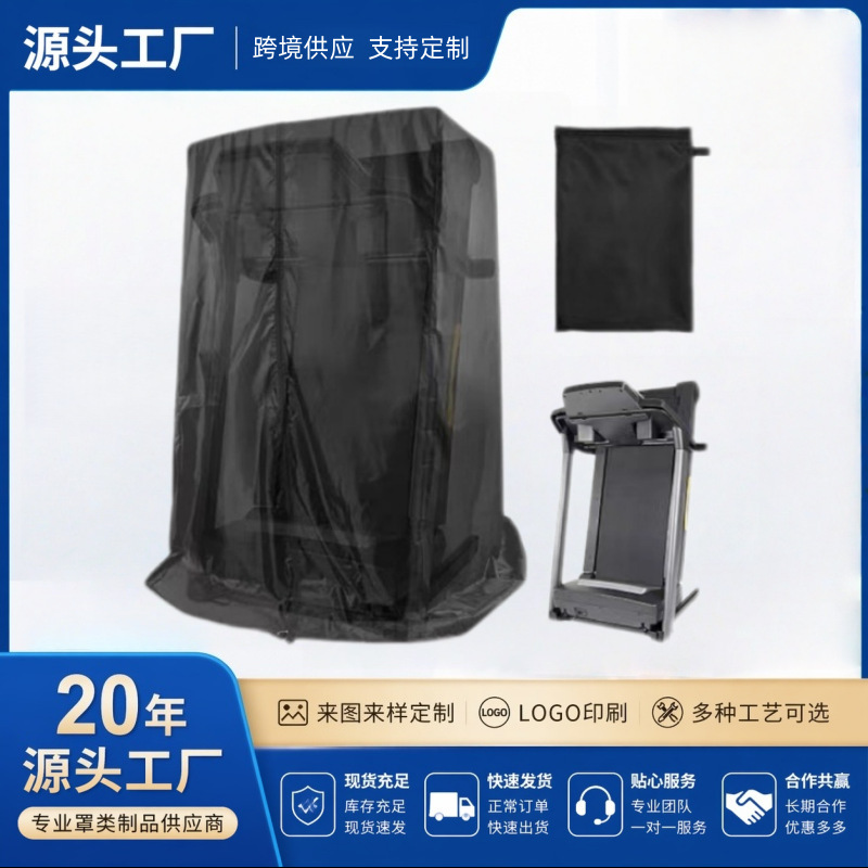Outdoor waterproof Foldable Treadmill cover fitness equipment cover folding treadmill cover jogging machine dust cover
