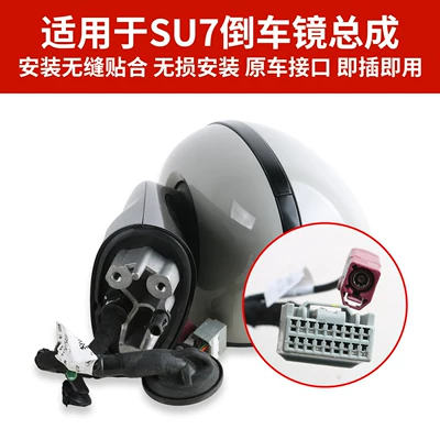 Models of Xiaomi Su7 Rearview: Rear mirror/rearview mirror assembly