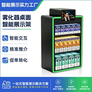 工厂定制电子雾化器烟感烟弹智能吧台展柜带led灯箱亚克力展示柜