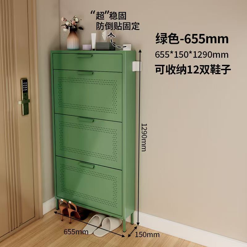 超薄翻斗鞋柜铁艺简约防尘极窄大容量家用门口入户玄关储物收纳柜|undefined