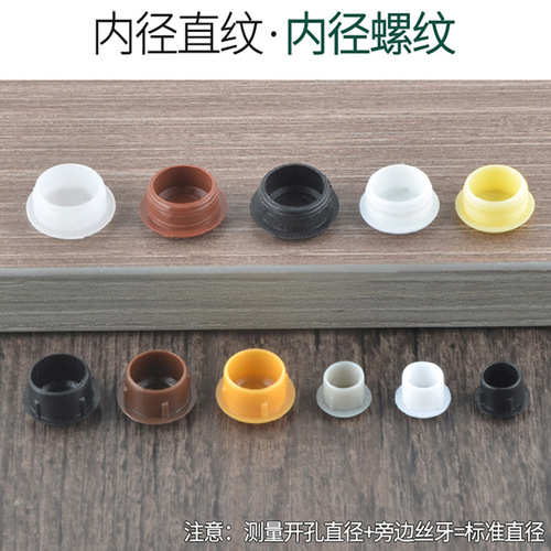 Mingke Direct Supply Plastic Hole Plug Furniture Hinge Screw Cap 5-16mm Round Hole Cover Decorative Cover Unsightly Cover