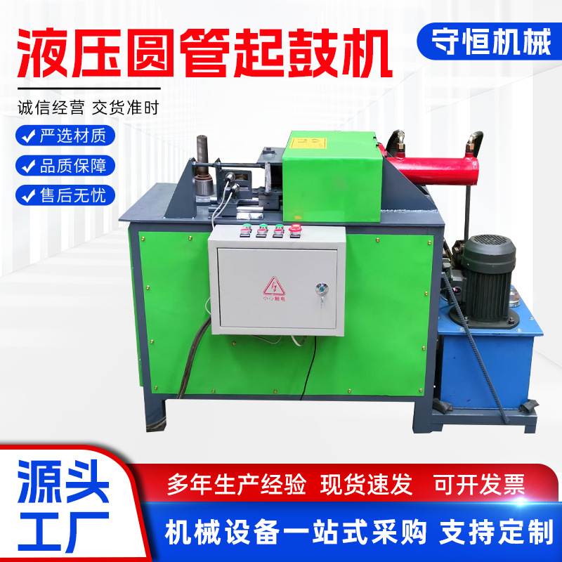 圆管立式起鼓机铝管铜管滚筋机圆管起筋设备成型机型材滚压高效
