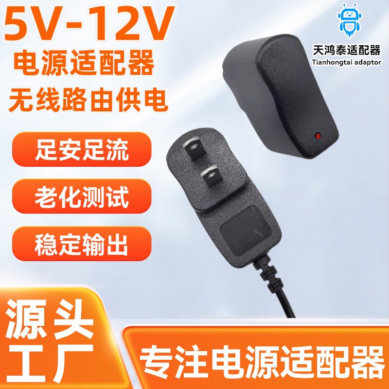 Routing Suitable Power Adapter 5V-12V Small Square Optical Cat Xiaomi Set-Top Box Surveillance Camera Light Bar