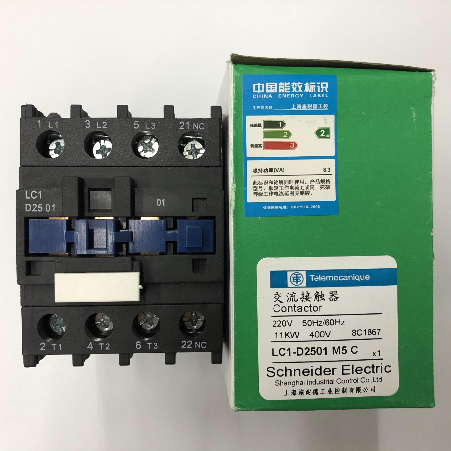 原装正品LC1-D2501M5C AC220V Schneider三级交流接触器