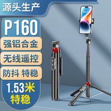 国外爆款手机直播支架 三脚架铝合金管1.6米自拍杆蓝牙遥控补光灯
