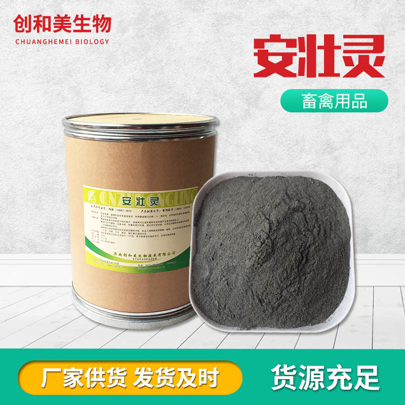 安壮灵大量现货供应 镇静抗应激强诱食安壮灵  中草药饲料添加剂