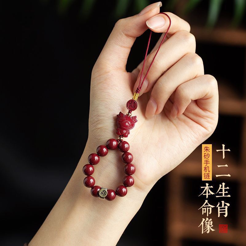 Twelve Zodiac Cinnabar Mobile Phone Chain Pendant, Eight Patron Saints of the Year of Birth, Birth Year Buddha, Safety Rope for Men and Women