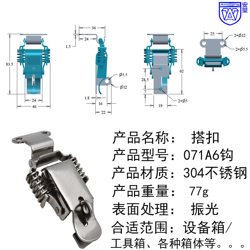 AW / Anwang 304 caja de herramientas de acero inoxidable caja de sellado de caja de aislamiento de doble resorte cierre 071A6 accesorios
