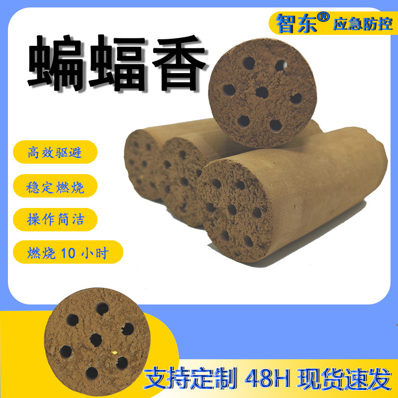 智东蝙蝠香驱鸟香驱鸟烟雾剂驱鸟设备驱鸟神器驱鸟棒香烟雾香剂
