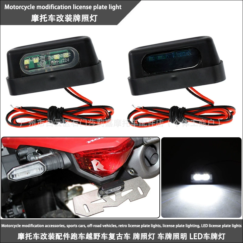 Светодиодный фонарь задней номерного знака автомобиля и мотоцикла с цифровым задним фонарем, подходящий для Honda Kawasaki Yamaha