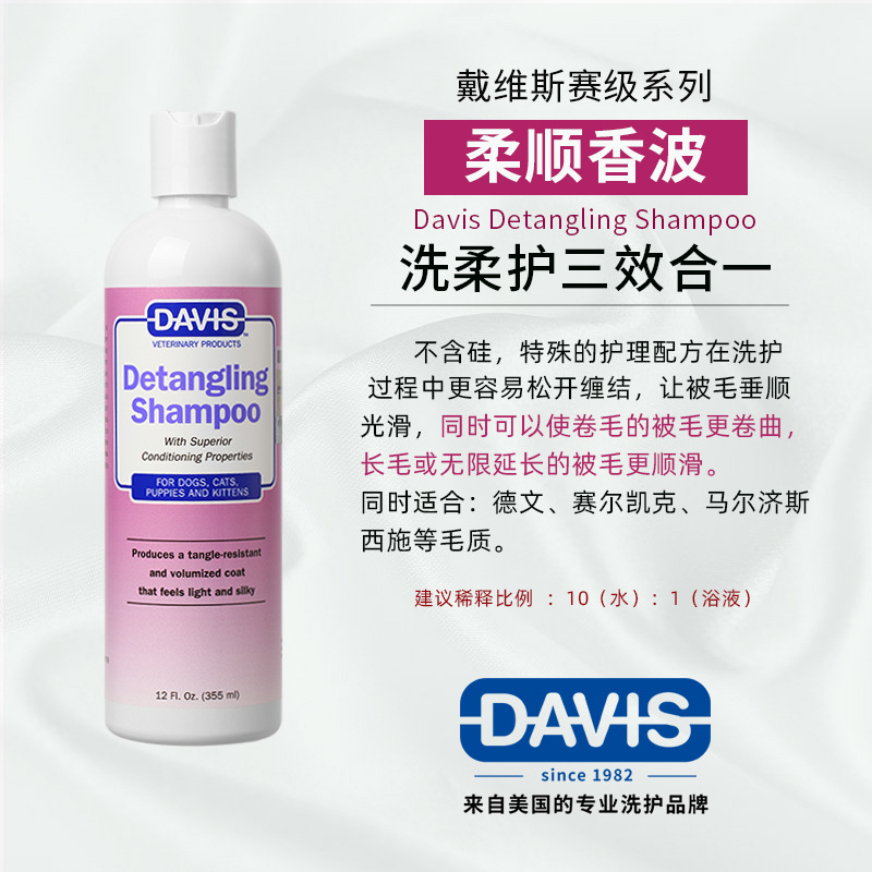 소프트 샴푸-355ml (소프트 오픈 매듭)