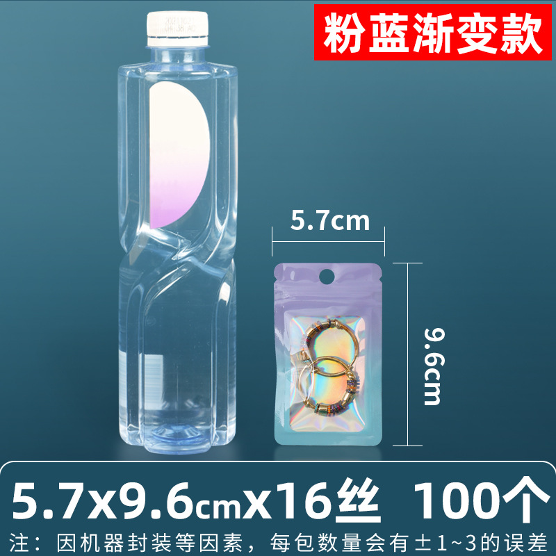 Bolsa ziplock láser arcoíris personalizada, joyería, joyería pequeña, bolsa sellada yin y yang de color, bolsillo sellado de 14 hilos transfronterizos