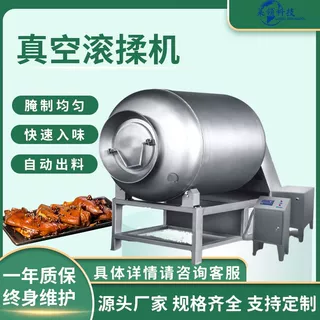 全自动肉类真空滚揉机 商用不锈钢牛肉腌制机 牛肉干加工设备成套