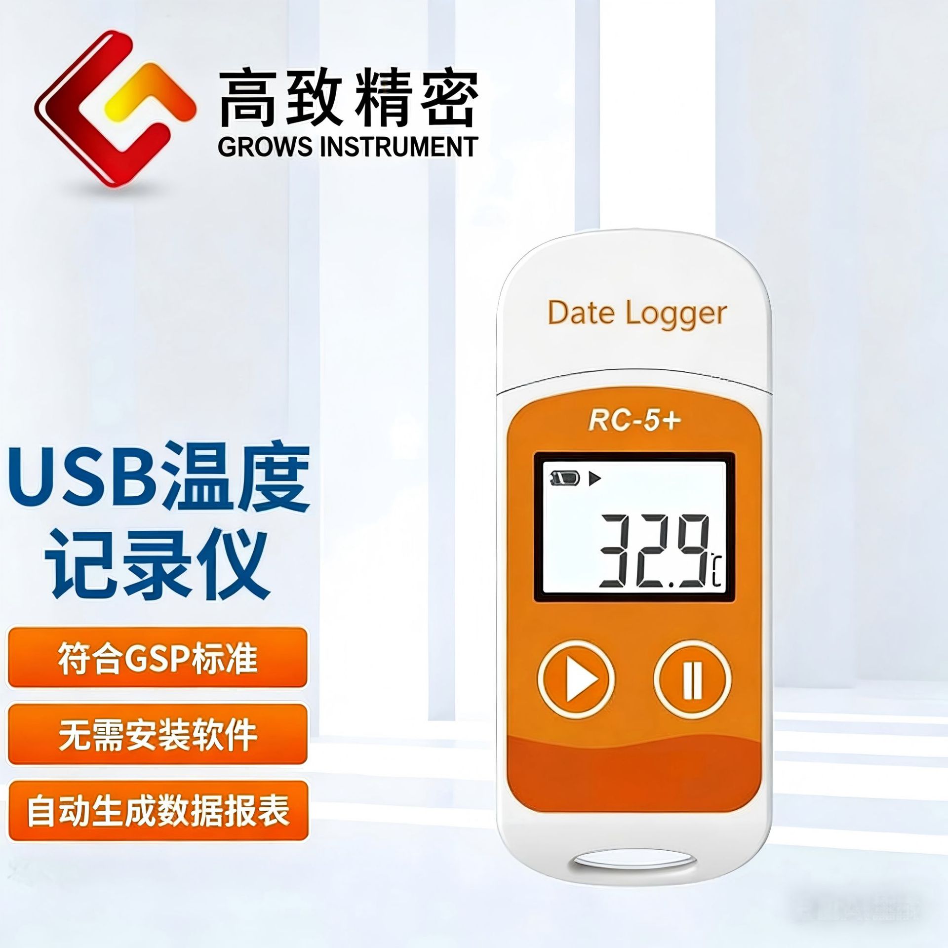 RC-5+�¶ȼ�¼��usb�Զ����ݼ�¼�������������߾����¶ȼ�