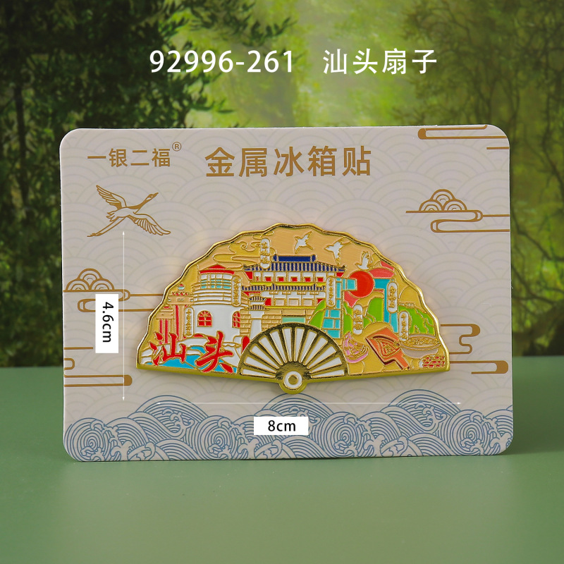 汕头冰箱贴木质三层文字磁吸贴冰箱贴旅游文创工艺品礼品现货批发|undefined