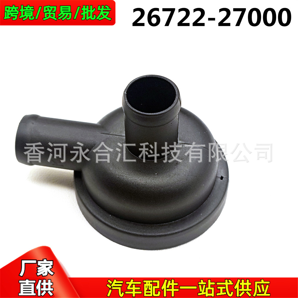 2672227000 26722-27000 Is Suitable for Hyundai Kia Exhaust Gas Recirculation Valve Crankshaft Ventilation Box Ventilation Valve