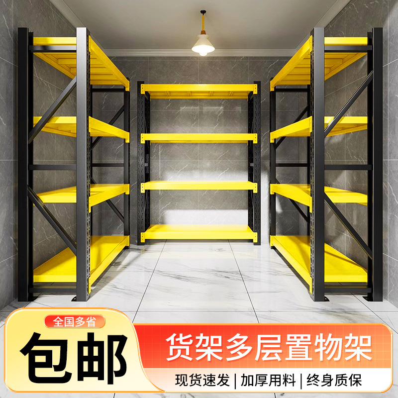 货架置物架仓库多层货物架超强承重家用储物架加厚重型仓储铁架子