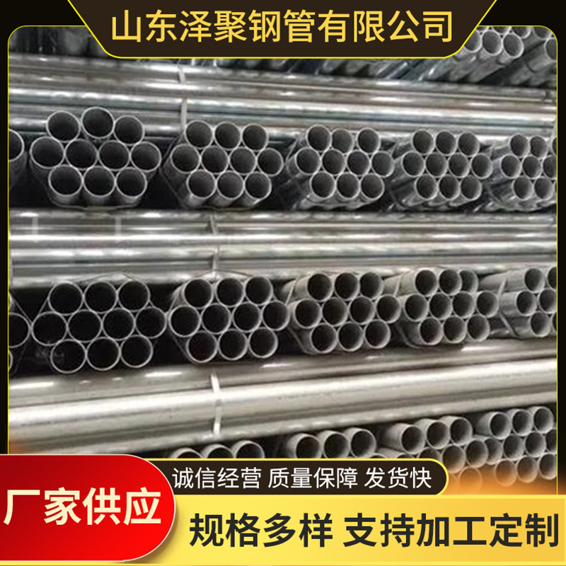 国标q235b镀锌钢管 dn200镀锌空心管 114热镀锌钢管批发零售