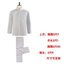 寿衣全棉衬衣领带男女衬衣白事装老衣服殡葬用品衬衣上衣裤子衬衣