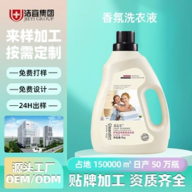 洗衣液;干洗剂;洗洁精