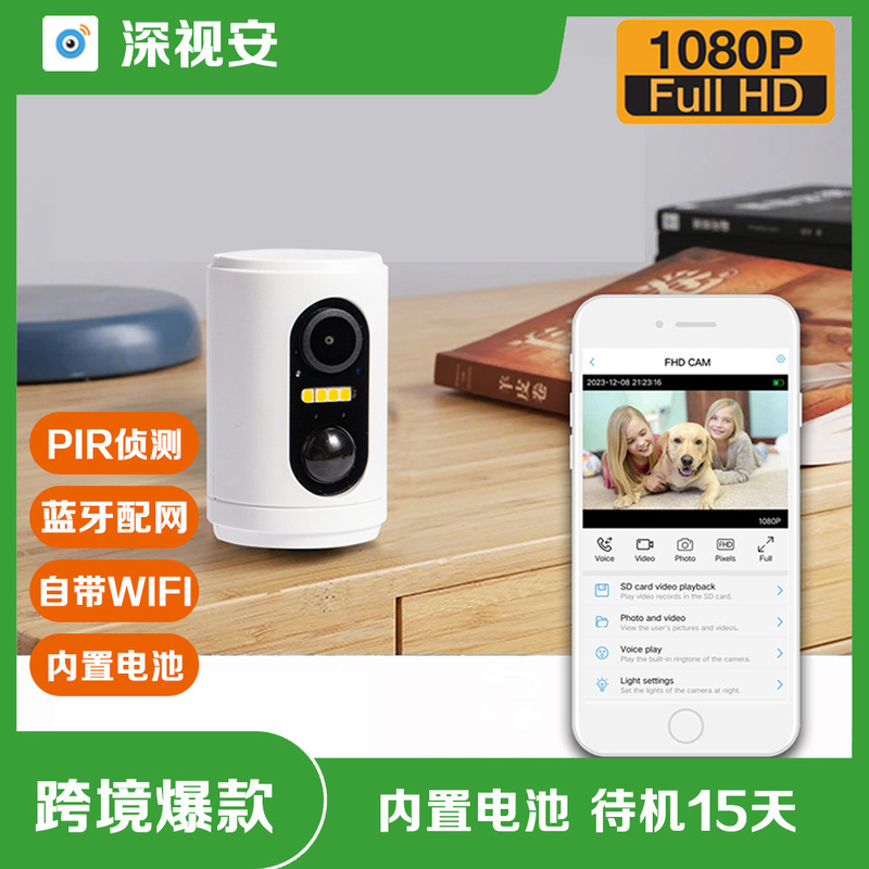 Wifi Surveillance Camera, Human Body Sensing Video Camera, Mobile Phone Remote Viewing, Night Vision, Smart Wireless Infrared