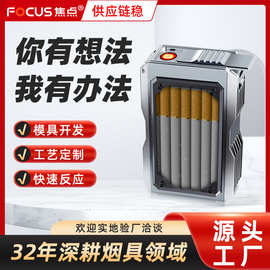 焦点YH123防潮防压高颜值透明烟盒 可定制充电点烟烟火一体烟盒