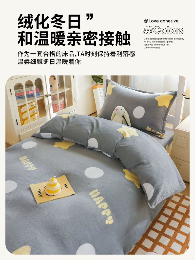 Leche cama de terciopelo de tres piezas dormitorio de estudiantes cama de invierno sábanas de terciopelo de coral cubierta de terciopelo de cuatro niños