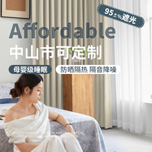 浙江公寓高遮光布2025新款超强隔热防晒飘窗
