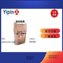 一品颜料骆驼-G铅铬黄25公斤钼铬红水泥颜料塑料工业建筑材料涂料