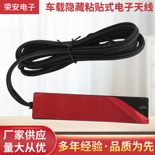 Cross-border supply car hidden paste electronic antenna 12V with enlarged car radio antenna PE bag