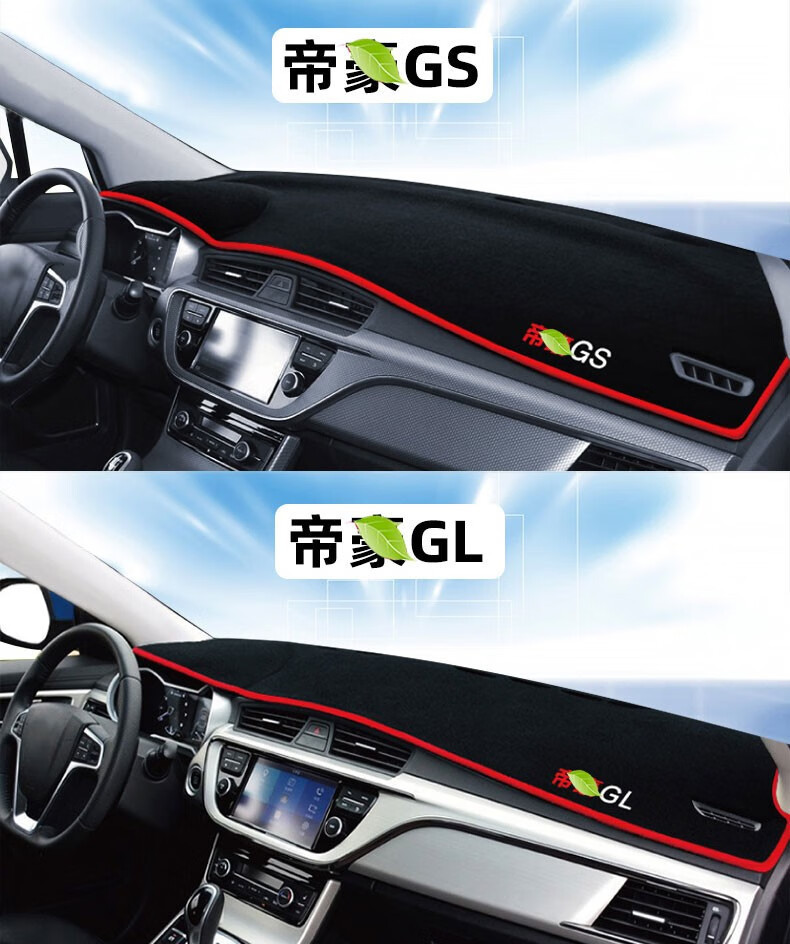 Suitable for Geely Boyue Binrui Vision X6X3 Emgrand Gs Dashboard Light-Proof Mat Center Console Sun Protection Heat Insulation Sunshade