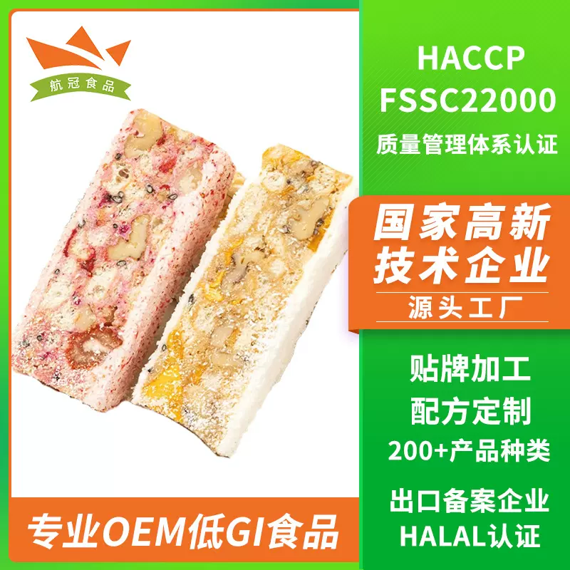 低gi奶糕奶切糕芒果坚果核桃仁牛扎奶芙网红休闲解馋小零食