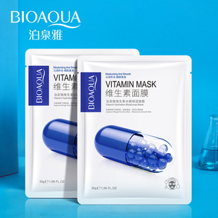 Boquanya Vitamin Hydrating Moisturizing Mask Improves Roughness Hydrating Moisturizing Mask Sheet Wholesale